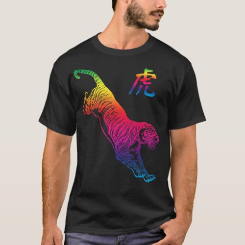 Gay Pride LGBT Rainbow Tiger Chinese Graphic Lao F T_Shirt