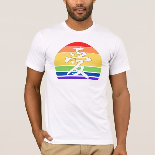 Gay Pride LOVE in Kanji and Chinese LGBTQ pride  T_Shirt