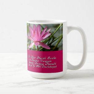Gayatri mantra coffee mug