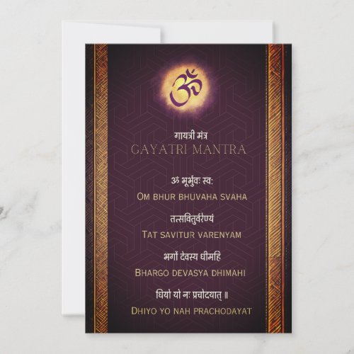 Gayatri Mantra Sanskrit and English  Downloadable Holiday Card