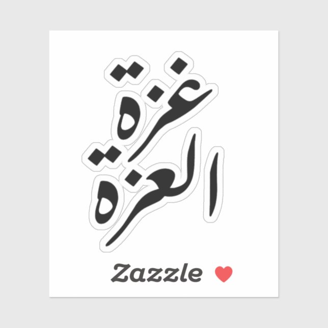 Gaza Alizza Sticker (Sheet)