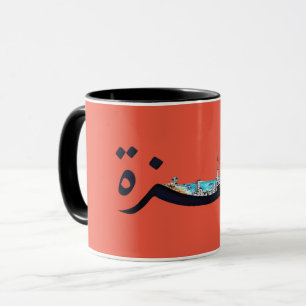Gaza City Arabic Name Mug