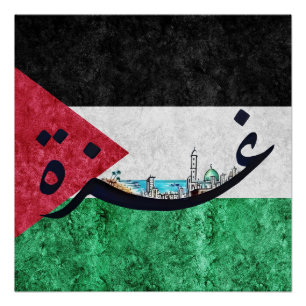 Gaza City Arabic Name Poster