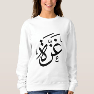 Gaza Palestine in Arabic Calligraphy freedom Sweatshirt