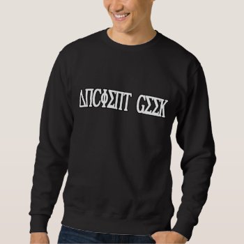 Geek Shirt - Ancient Geek -sweatshirt by FUNNSTUFF4U at Zazzle