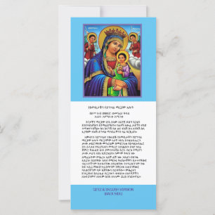 Geez, Amharic and English Prayer ("Our Lady")