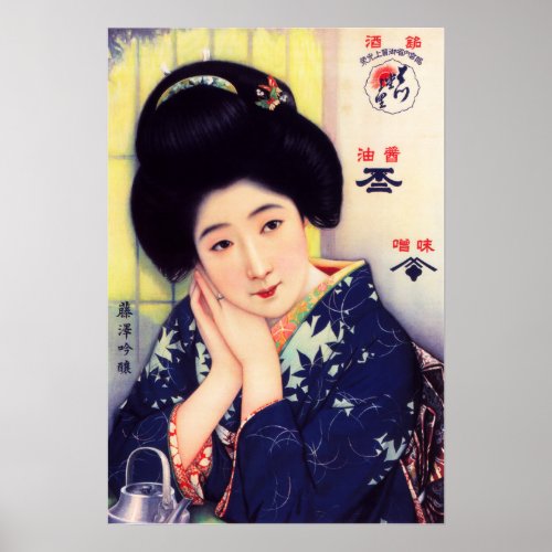 GEISHA GIRL IN BLUE KIMONO Oriental Old Japan Art Poster