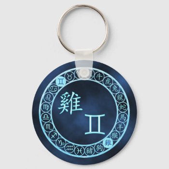 Gemini/rooster Keychain by sblinder at Zazzle