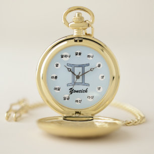 Gemini Zodiac Symbol Element (Kf) by K Yoncich Pocket Watch