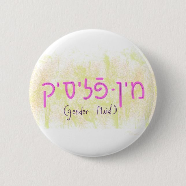 "Gender fluid" in Yiddish Button (Front)