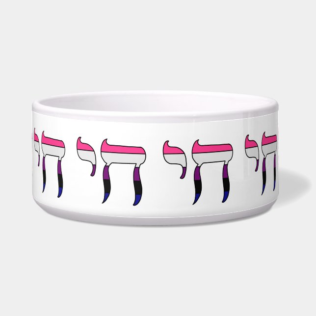 Genderfluid Pride Flag Chai  Bowl (Front)