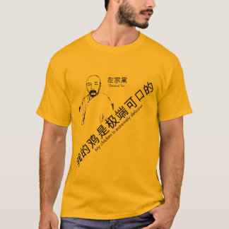 General Tso (with translation) T-Shirt