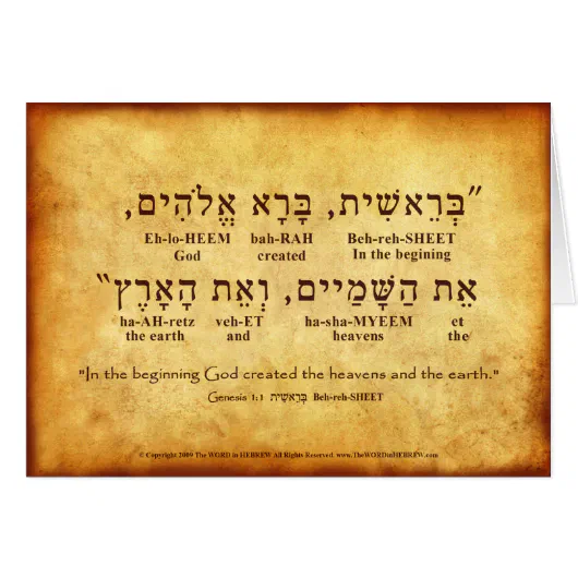 GENESIS 1:1 HEBREW CARD | Zazzle
