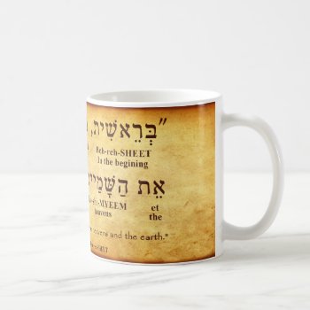 Genesis 1:1 Hebrew Mug by TheWORDinHEBREW at Zazzle