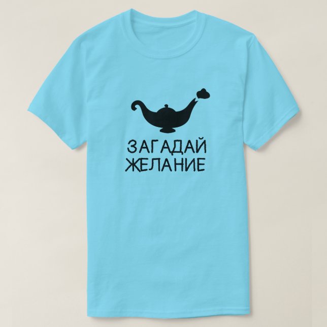 genie lamp with text загадай желание, blue T-Shirt (Design Front)