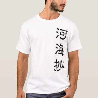 Genji Monogatari Koshaku T-shirt "Kakai-sho" (Comm