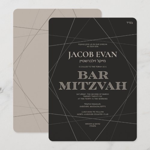 Geo Modern Silver with Hebrew Bar Mitzvah