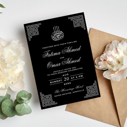 Geometric Border Black Islamic Muslim Wedding Invitation