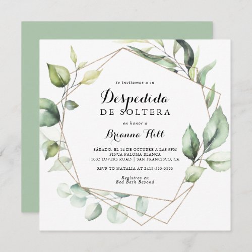 Geometric Elegant Gold Green Spanish Bridal Shower Invitation