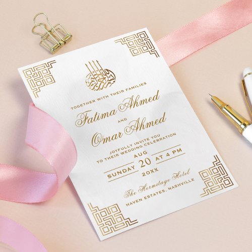 Geometric Gold Border Cream Islamic Muslim Wedding Invitation
