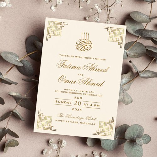 Geometric Gold Border Cream Islamic Muslim Wedding Invitation