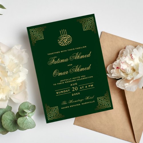 Geometric Gold Border Green Islamic Muslim Wedding Invitation