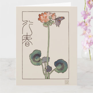 Geranium & Butterfly  Card