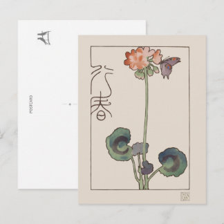 Geranium & Butterfly  Holiday Postcard