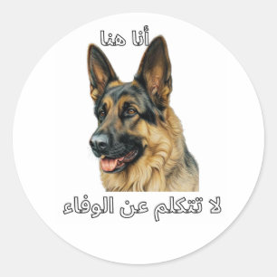 German Shepherd Dog Loyalty Quote Arabic Calligrap Classic Round Sticker