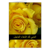 Get Well in Arabic, I Wish You a Speedy Recovery (Front)