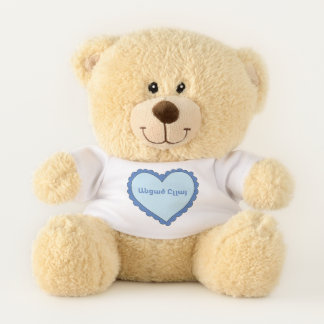 Get Well Soon Armenian Teddy Bear