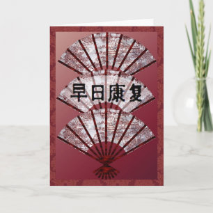 Get Well Soon in Chinese Card