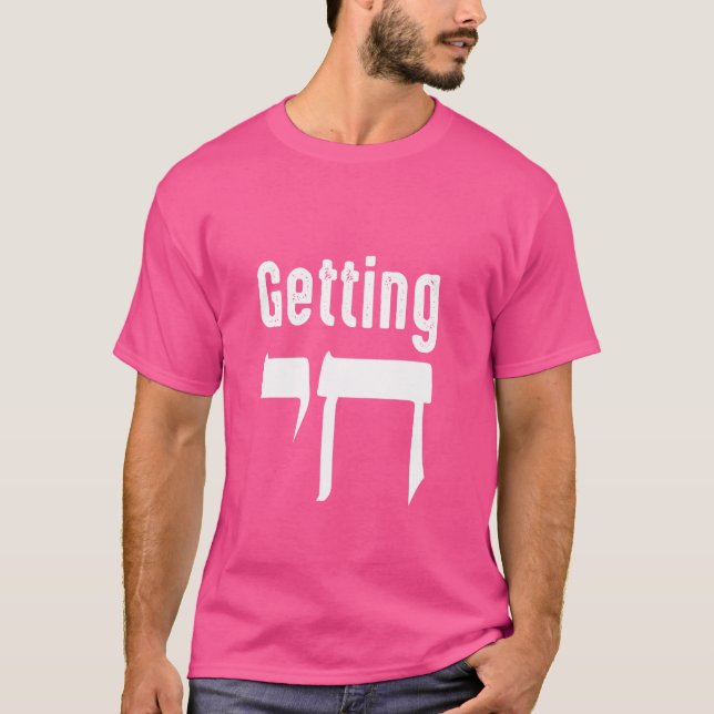 Getting Chai High Funny Jewish Hebrew T-Shirt (Front)