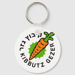 Gezer Classic Logo Keychain