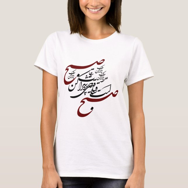 Ghadahi Por sharab T-Shirt (Front)