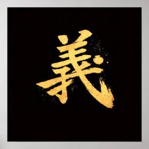 Gi (義) – One of the Seven Virtues of Bushidō Poster