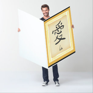 Giant I'm Sorry Card - Chinese Love Symbol