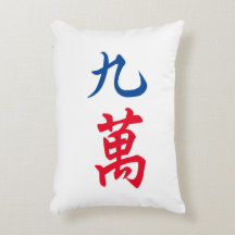 Giant Mahjong Tile Throw Pillow | Character 9