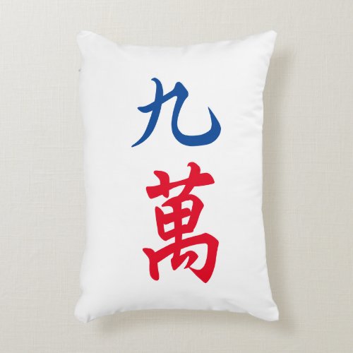 Giant Mahjong Tile Throw Pillow  Character 9