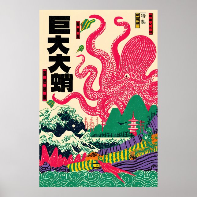 Giant Octopus Retro Japanese Poster 80s Kaiju Wave (Front)
