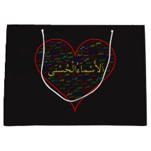 Gift Bag - 99 Names of Allah (Arabic)