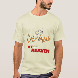GIFT FROM HEAVEN Arabic English - انت هديه من ربي T-Shirt