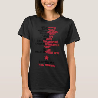 Gifts Idea Good Morning Soldier Bucky Barnes Fan T-Shirt