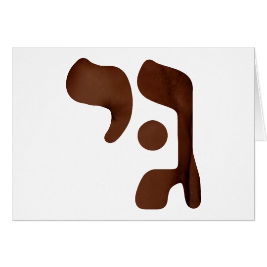 GIMMEL Y0D CARD