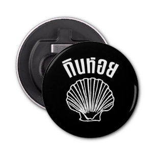 Gin Hoi (Thai Humor Pun Wordplay) Bottle Opener