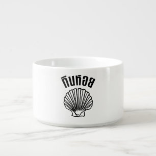 Gin Hoi (Thai Humor Pun Wordplay) Bowl