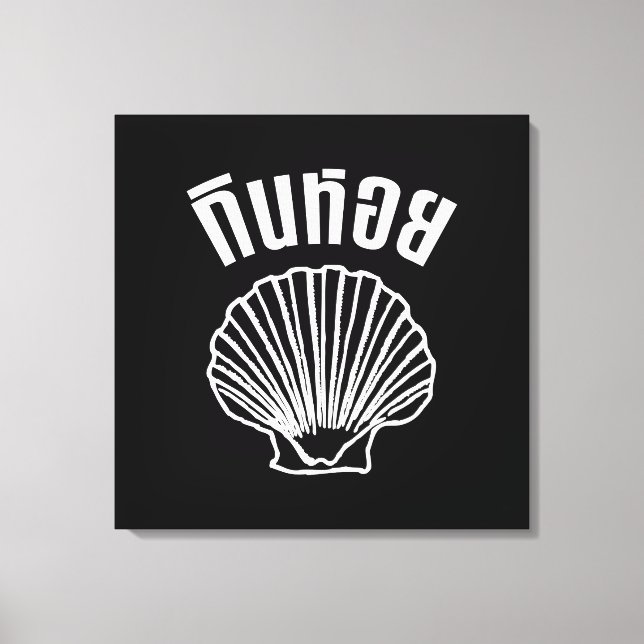 Gin Hoi (Thai Humor Pun Wordplay) Canvas Print (Front)