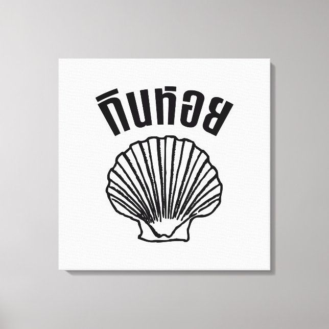 Gin Hoi (Thai Humor Pun Wordplay) Canvas Print (Front)