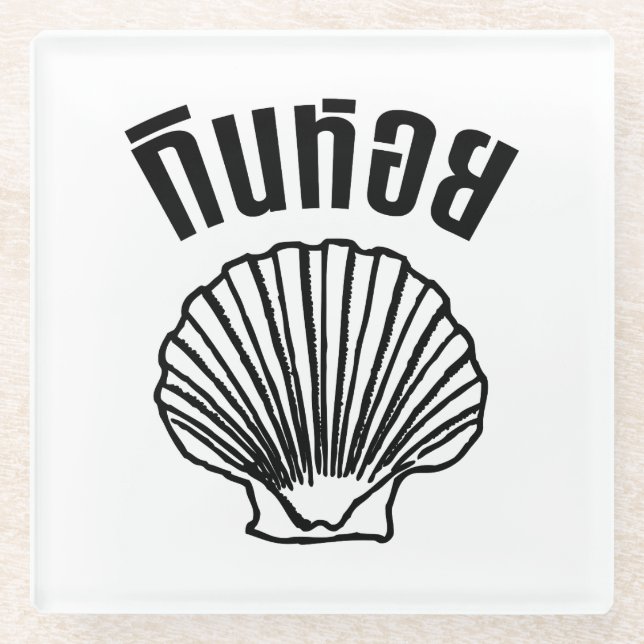 Gin Hoi (Thai Humor Pun Wordplay) Glass Coaster (Front)