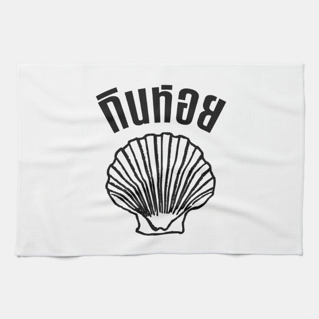 Gin Hoi (Thai Humor Pun Wordplay) Kitchen Towel (Horizontal)